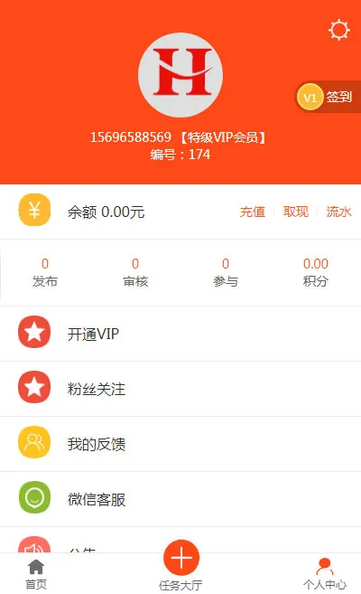 H5营销裂变系统