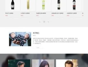 织梦DedeCMS葡萄酒企业响应式网站模板-手机移动端自适应