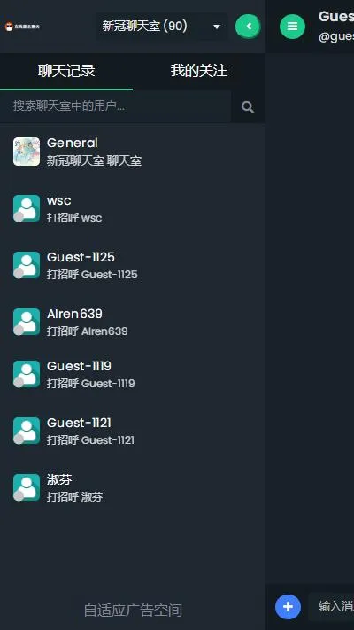 PHP匿名聊天室源码