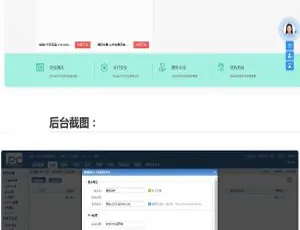 PHPCMS网站源码建站系统 多平台适用高效开发