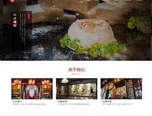 自适应手机版响应式餐饮加盟网站源码 HTML5美食加盟管理系统源码
