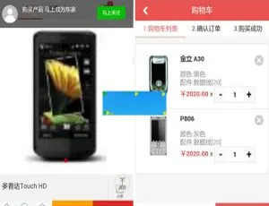 ECShop甜心多级分销系统运营版 集成微信支付与推广码生成-蓝海网