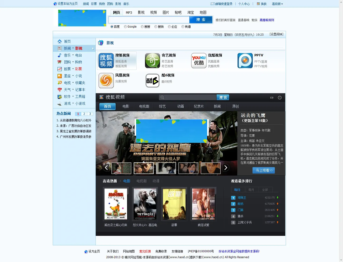 ASP+Access建站方案