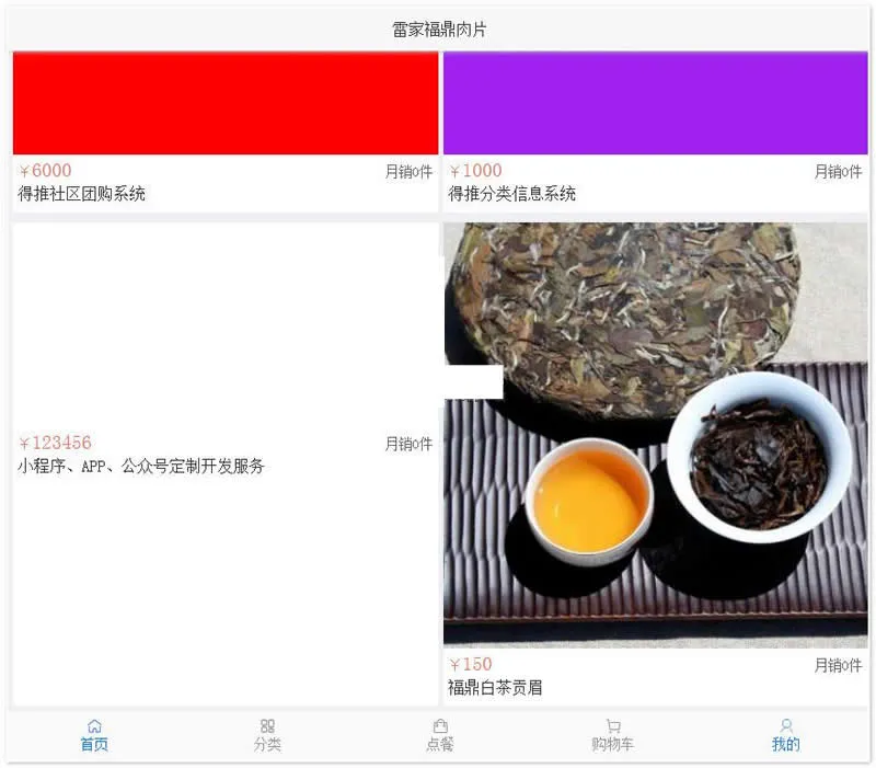 多端数据互通