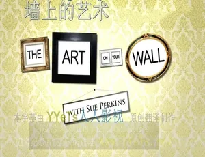 墙上的艺术纪录片 720P 英语配音中英双字-蓝海网