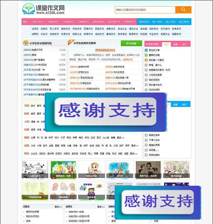 帝国CMS7.5源码
