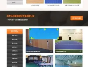 织梦DedeCMS营销型网站模板-家居建材家具企业建站优选-蓝海网