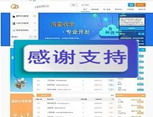 蓝色大气站长目录导航系统 帝国CMS内核开发