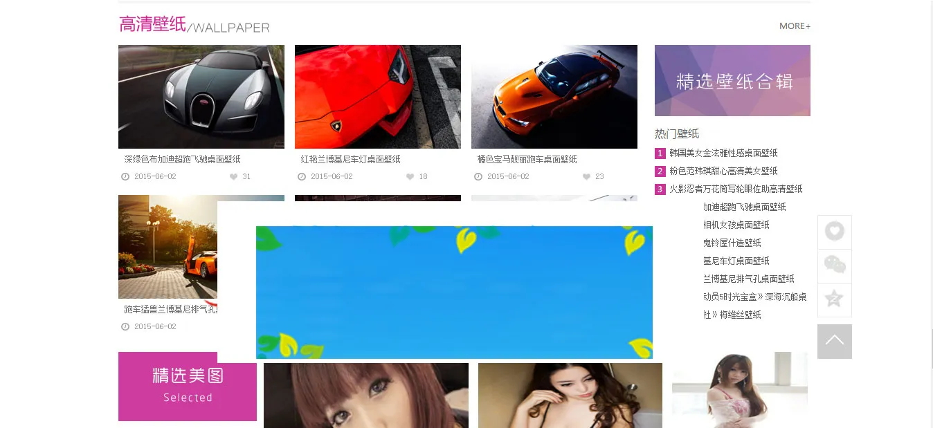 帝国CMS美女网站源码
