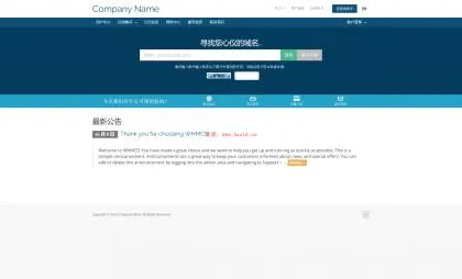 WHMCS v7.6永久授权