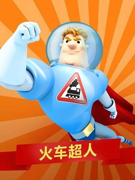 高清双语益智早教