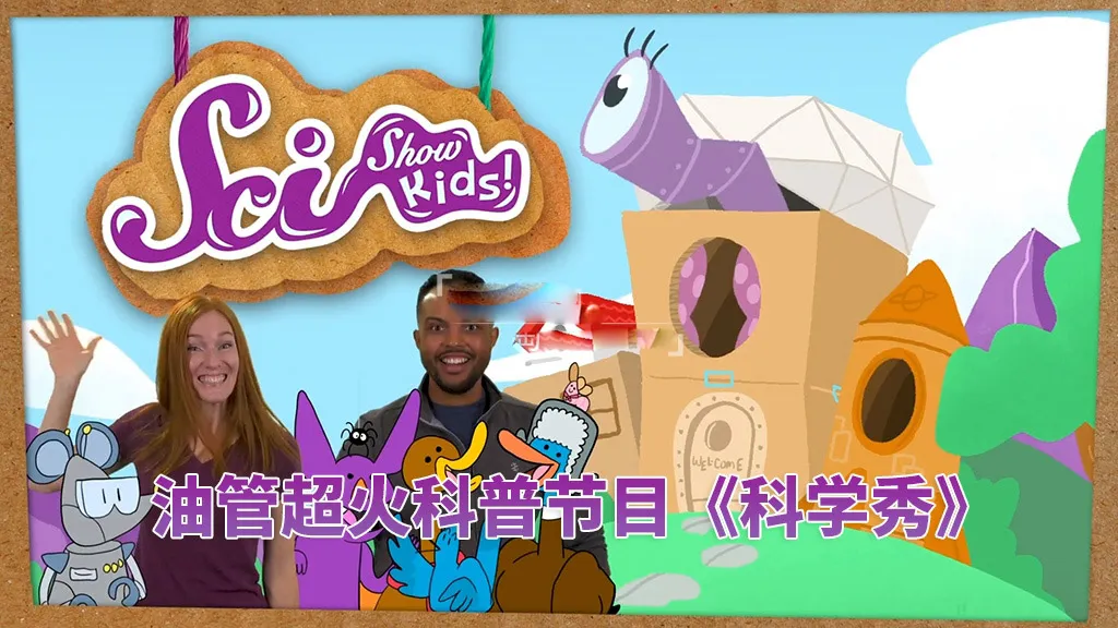 科学启蒙英语全集