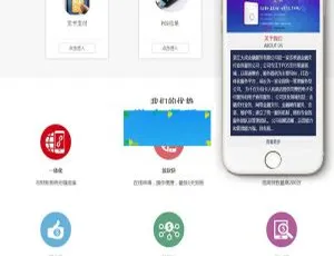 金融POS机公司网站模板-移动端自适应企业官网建站