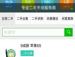 易用同城二手1.0.6新版发布