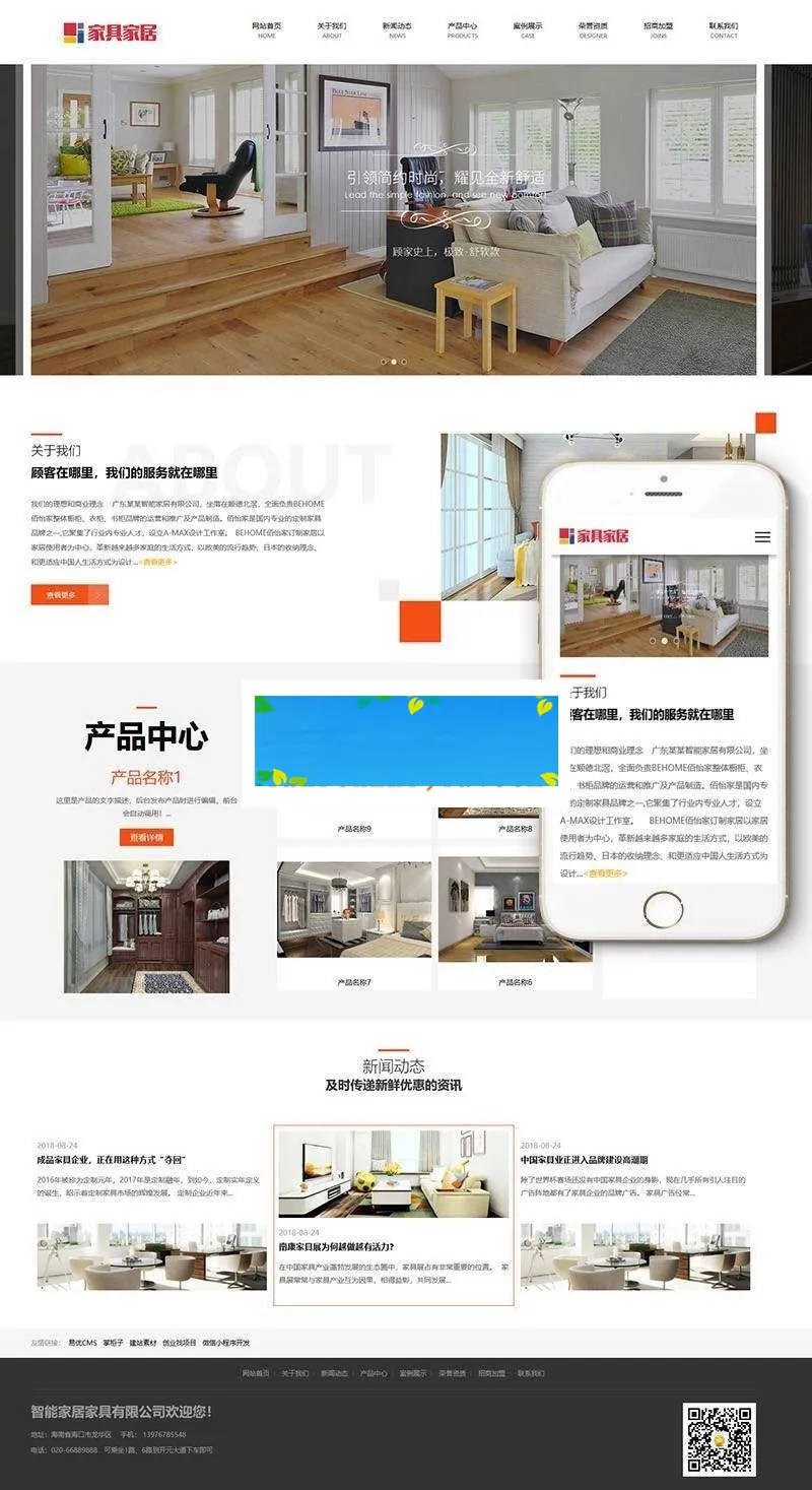 织梦CMS响应式设计
