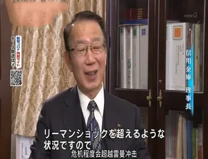 新冠冲击：2020经济危机能否避免？日语中字高清纪录片-蓝海网