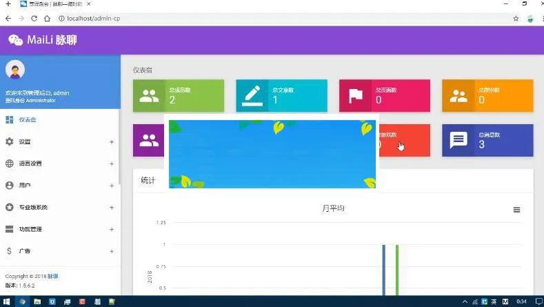 PHP脉聊社交系统搭建