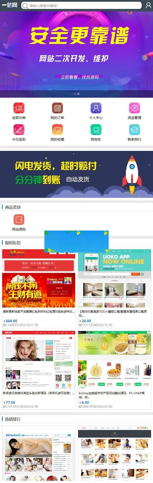 多端适配虚拟商城