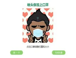 头像添加口罩HTML代码 自定义图片源码-蓝海网