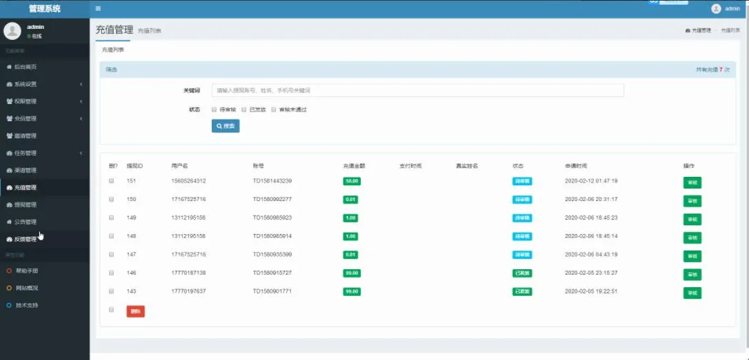 APP源码部署教程