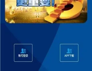 2021阿里28蚂蚁财富高效稳定运营升级版-蓝海网