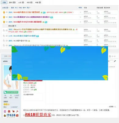 DiscuzX3.3口令红包插件
