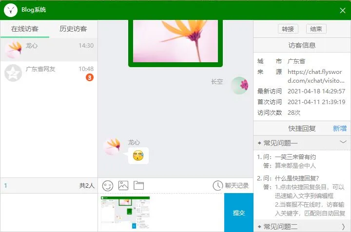 智能客服系统