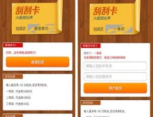ThinkPHP微信刮卡抽奖活动营销系统