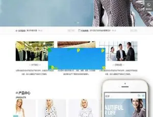 外贸服装加盟连锁中英双语网站模板-自适应移动端企业建站源码