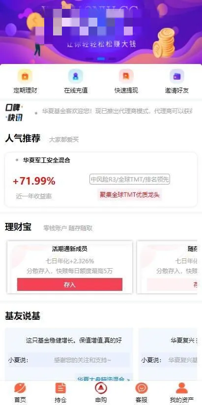 合规理财交易系统
