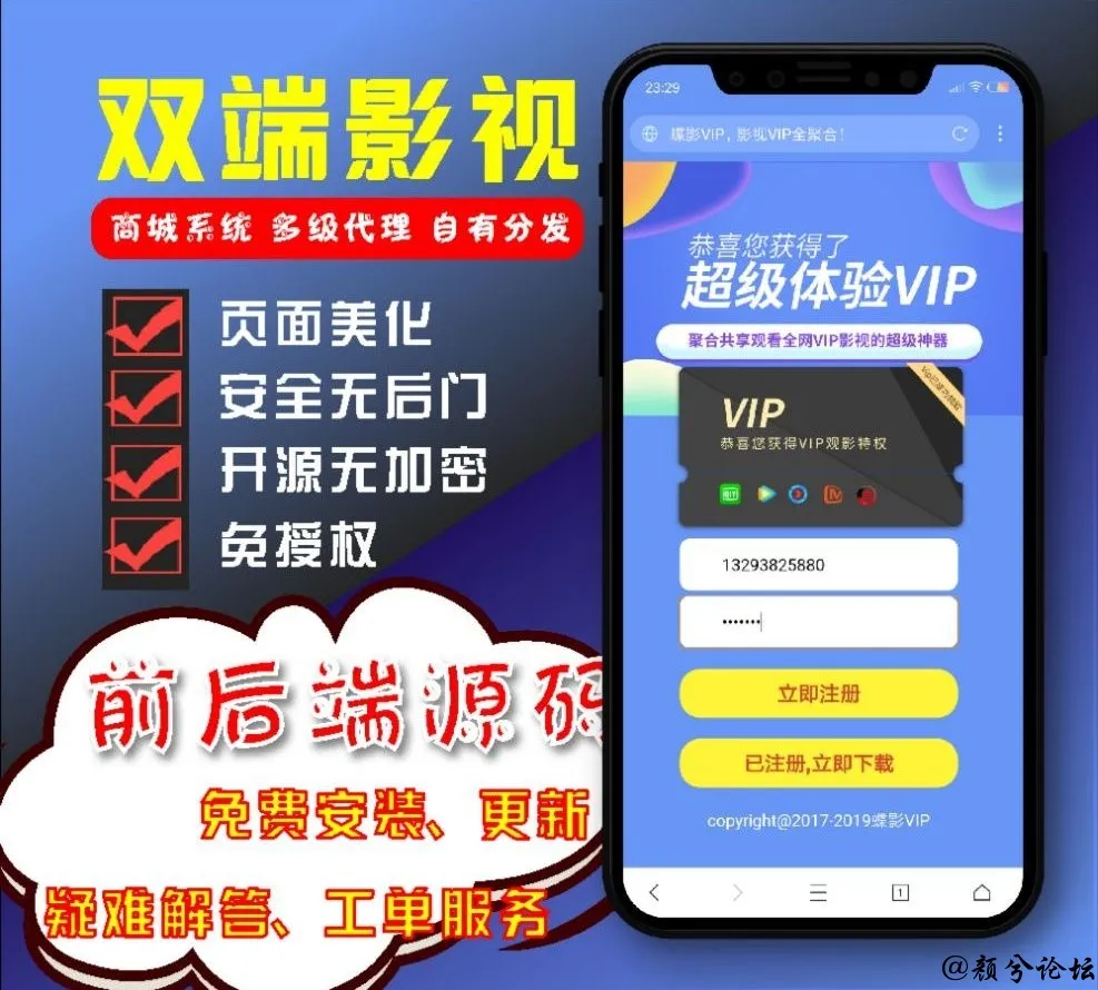 后台管理升级