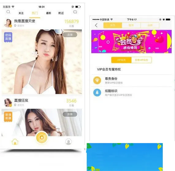 ThinkPHP直播系统开发