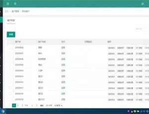 2020支付系统运营版全新升级-蓝海网