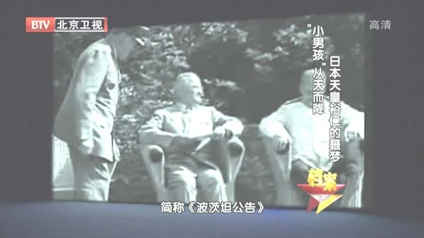 日本终战诏书秘闻
