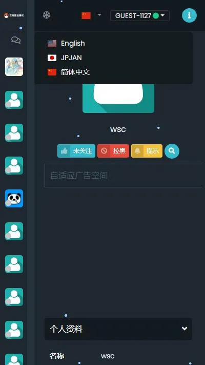 PHP匿名聊天室源码