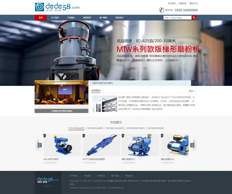 SEO优化响应式网站