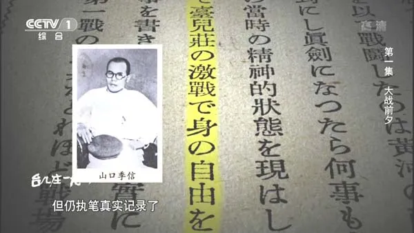 抗日战争纪录片