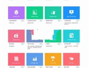 Thinkphp开源小程序生成平台 多套模板高效开发 支持OEM招商代理-蓝海网