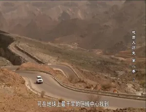 地质大历史第二季全5集 1080P高清纪录片 英语配音中文字幕