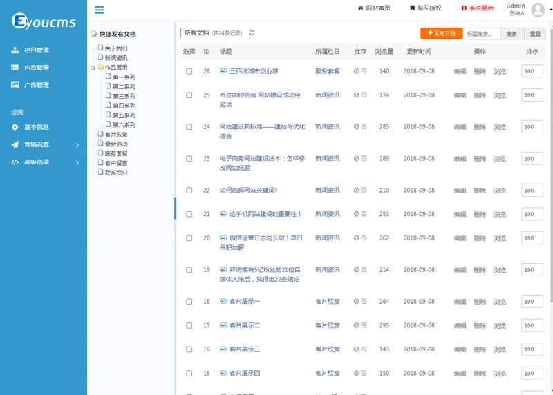 婚纱摄影网站设计