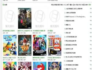 飞飞影视导航系统4.3新版