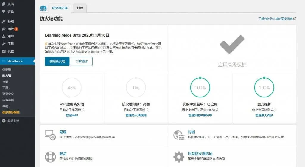 Wordfence Security v7.4