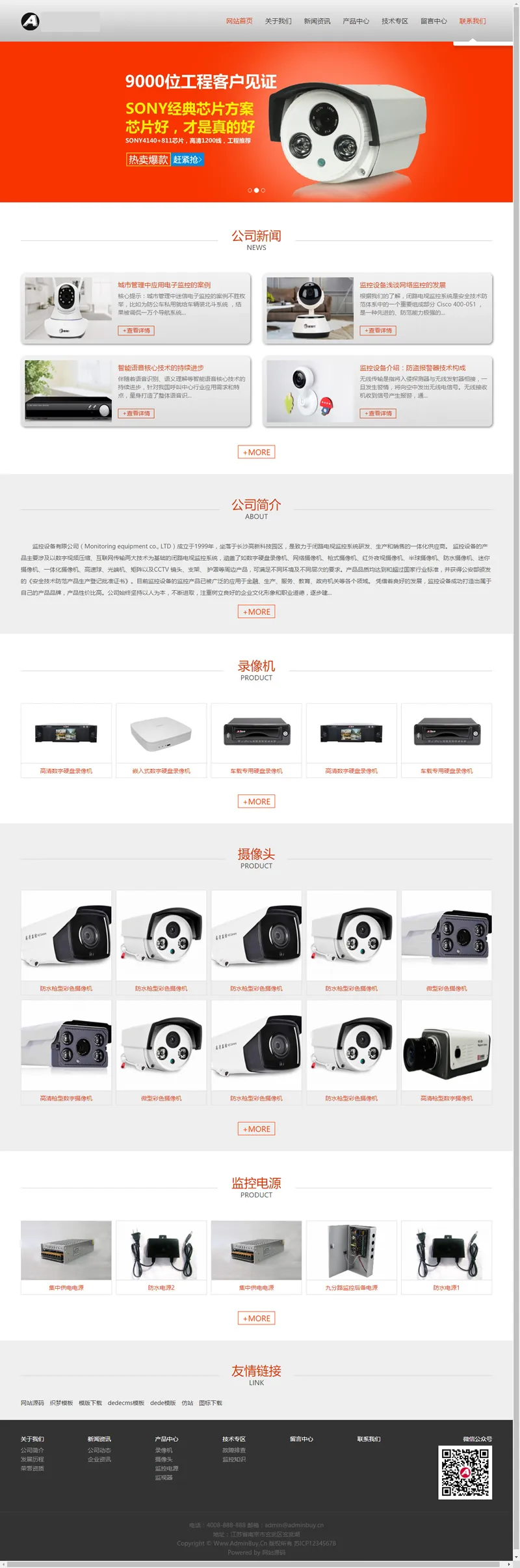 智能监控源码SEO优化