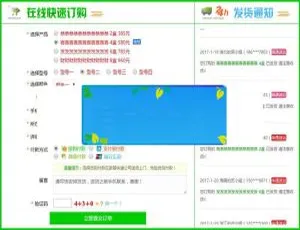 PHP在线订单系统 自适应移动端 免费源码-蓝海网