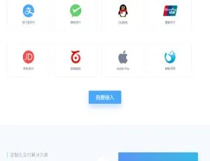 2019聚合支付易支付系统 第四方支付平台支持代理与推广-蓝海网