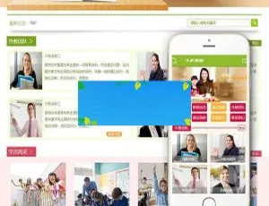 DedeCMS中小学高中教辅机构响应式网站模板-移动端自适应DedeCMS运动场地塑胶跑道材料企业网站模板 移动端自适应