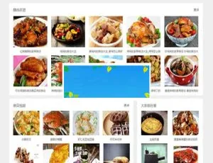 帝国CMS新版食谱网站源码 手机端适配 高效搭建专业级平台