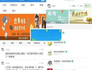 聊吧社区8.3开源版与Water伴侣1.8.1 功能模块源码