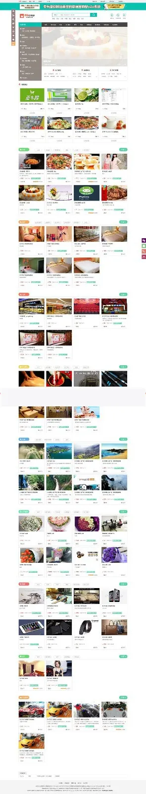 小猪O2O系统V2.1尊享版