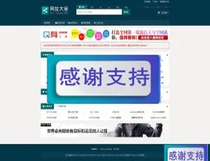 Z-BlogPHP米粒导航网主题模板与源码-蓝海网